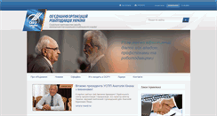 Desktop Screenshot of ooru.org.ua