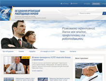 Tablet Screenshot of ooru.org.ua